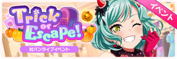   Day 17   Favorite Event   Trick or Escape!

   Trick or Escape! What a cute, spoopy event. Their...