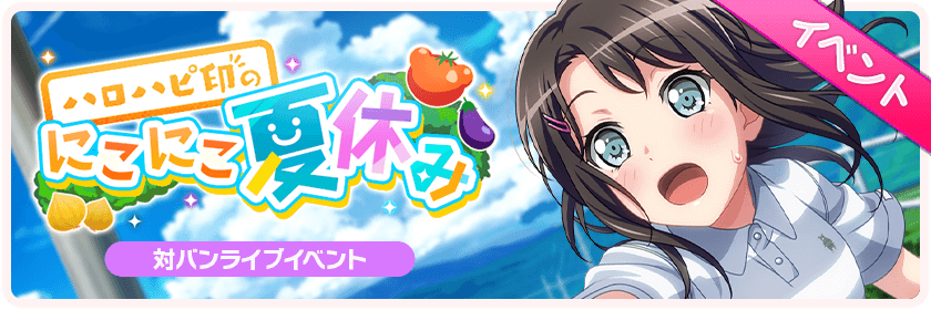 SUMMER HAPPY WORLD IS COMING TO BANG DREAM 