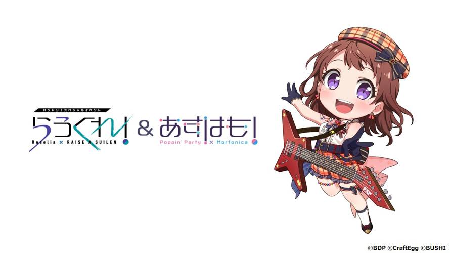 Logo and Kasumi visual for Garupa's talk event, held January 11th, for the upcoming joint...