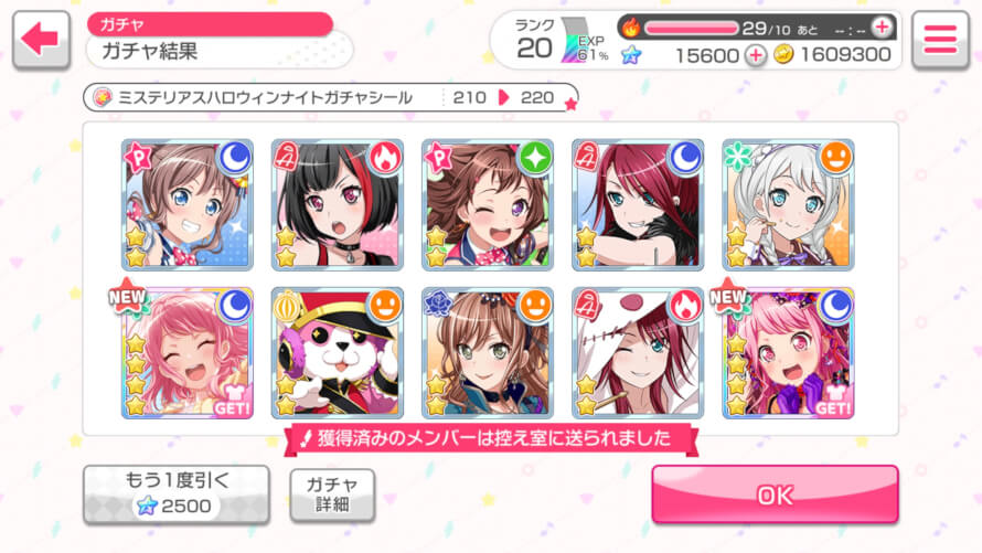 aya trolled me : 

also got 3 hinas and a TON of other 4 s before i got this pull  _  halloween...