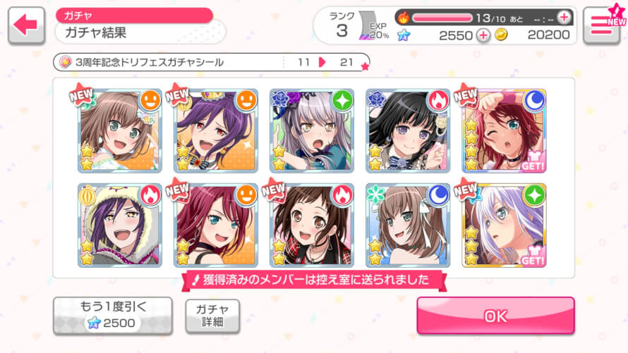 Wtf i got dreamfest tomoe from 3rd anniversary 