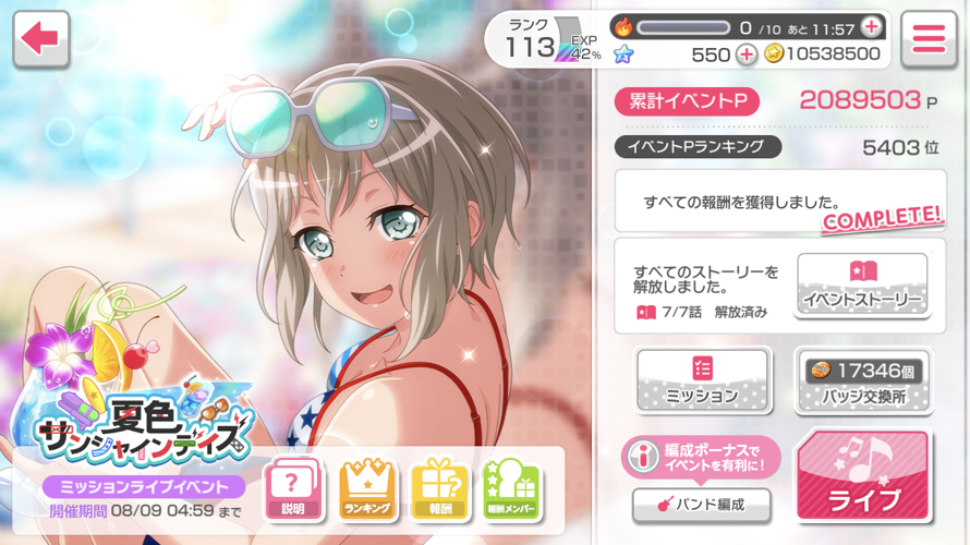   AAAAAAAAAAAAAAAAAAAAA  

The event is over in less then 12 hours and I think I’ll make my first...