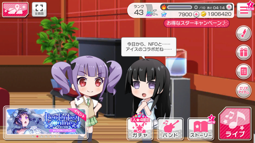 Hey look they're talking about NFO while the NFO event is on