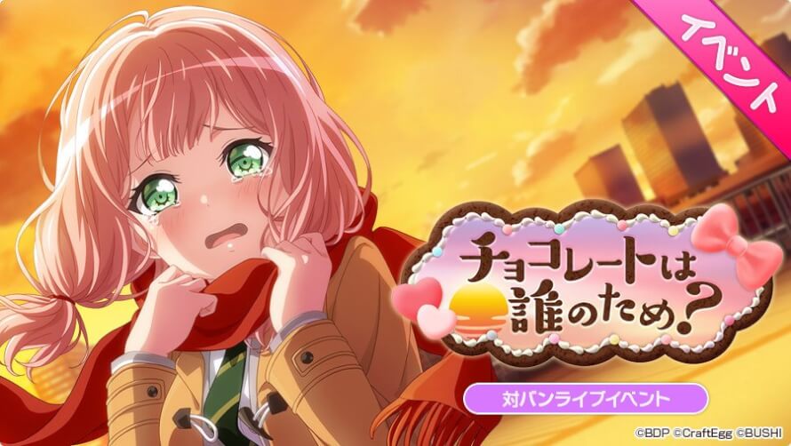 Is this event gonna be very gay?? Give me real bisexual Himari, give me TomoHima pleeeease