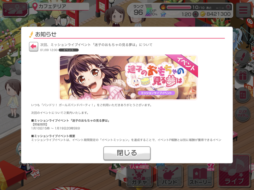 Lemme guess. Popipa event? Rimi and Tae as focus members?

I noticed the drums. Tae and Saaya?