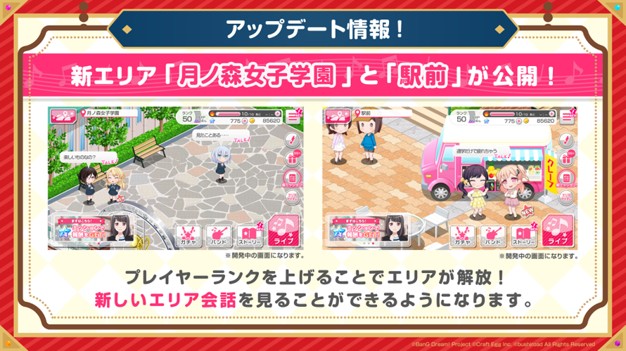 In the next JP update, Morfonica's area and lounge conversations will be added, along with the two...