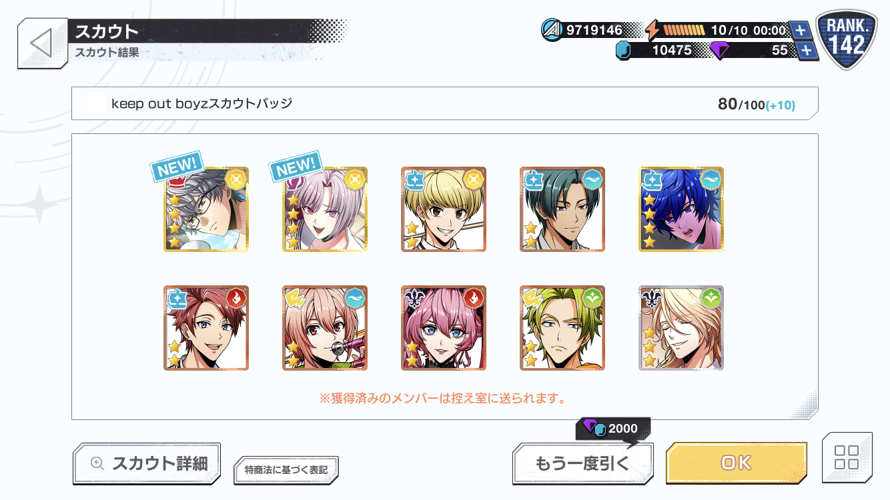 these scouts were. wild in many ways but I GOT HIM I GOT HIM I GOT NAYUTA AS THE STARS INTENDED