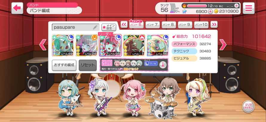     I GOT MY FIRST FULL SET!!! AND IT'S PASUPARE!!!!!!

I've been trying to get my first full set...