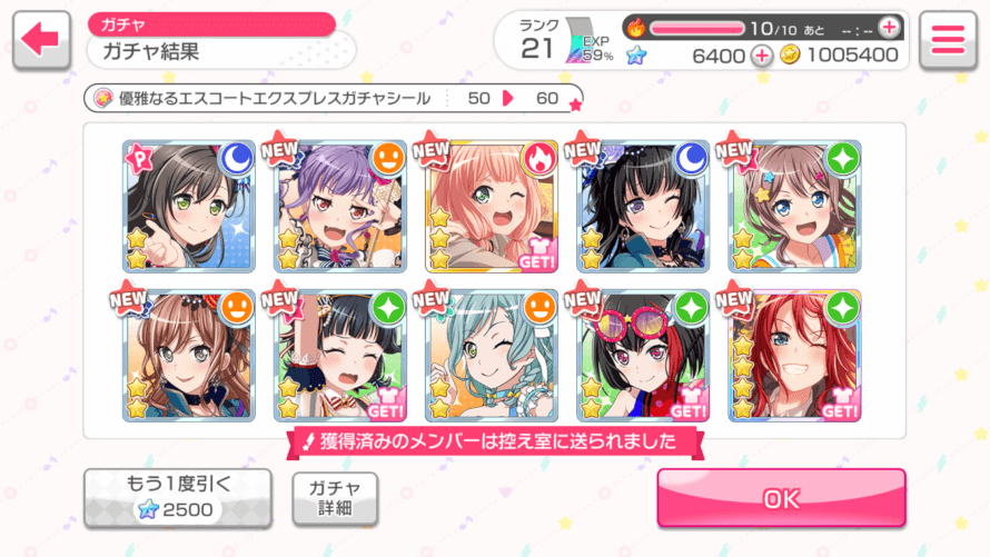 TIME TO FARM A BUNCH OF FC's AGAIN BUT AAAAAA WHITE DAY TOMOE AAAAA