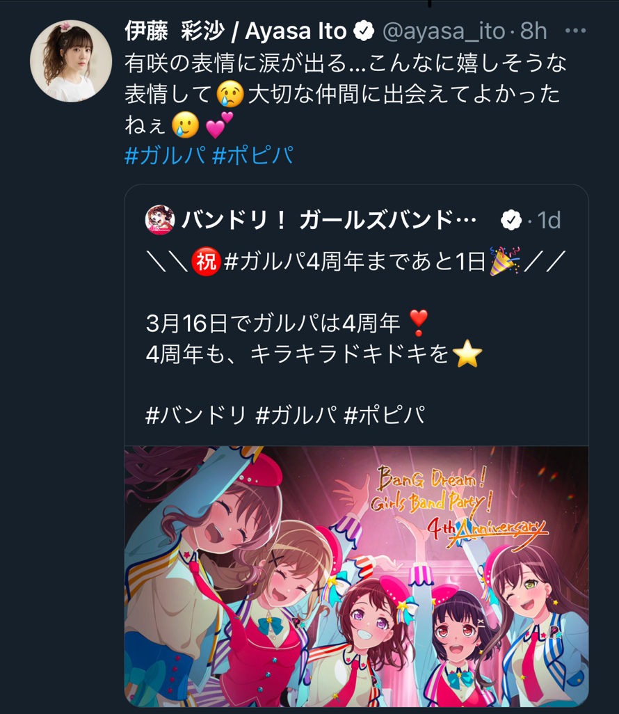 Hhh Ayasa chan if you say Arisa’s expression makes you shed tears  I  am going to shed tears pls . ....