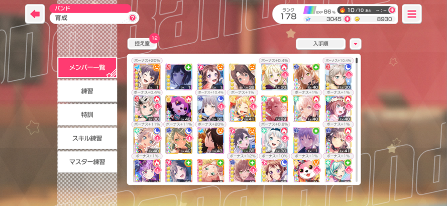 My phone got lag, and surprised Tsukushi came home 😭😭💞💞 thank you for coming home 🥺🥺