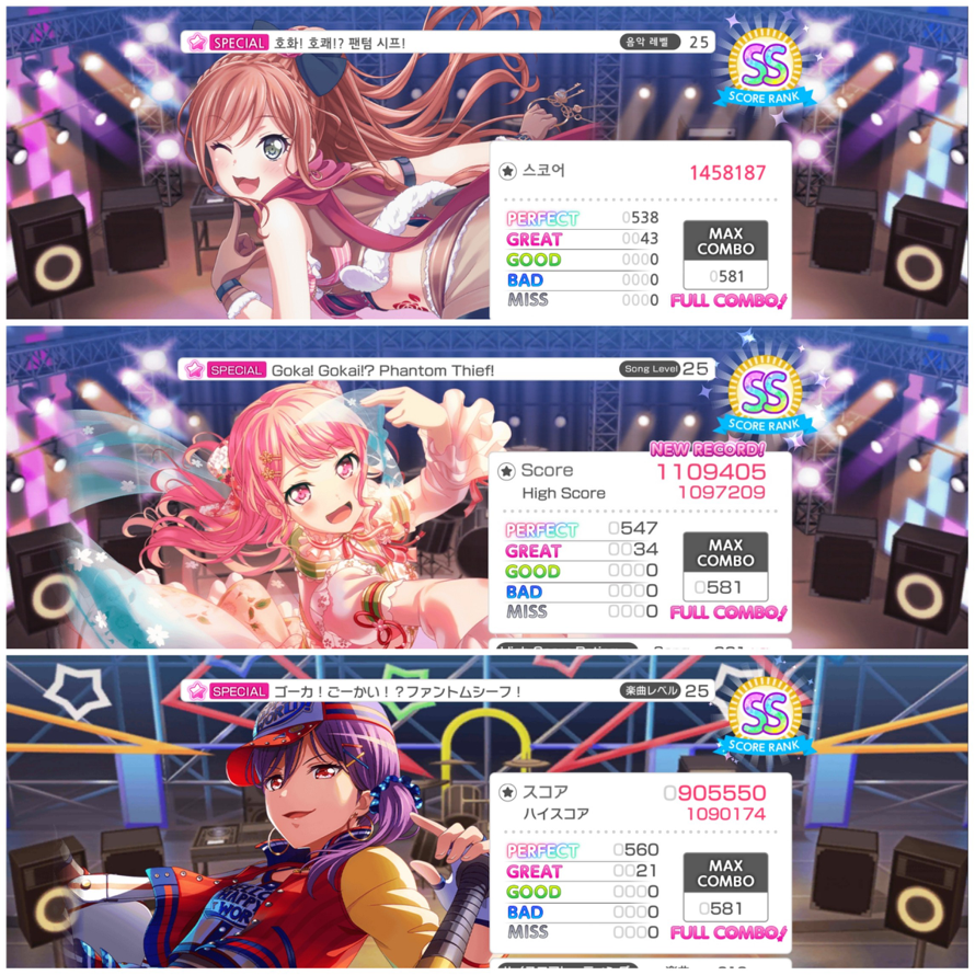 Antes de irme a estudiar y hacer tareas, muestro mis FC en Goka? Gokai!?  coreano, global y japonés 