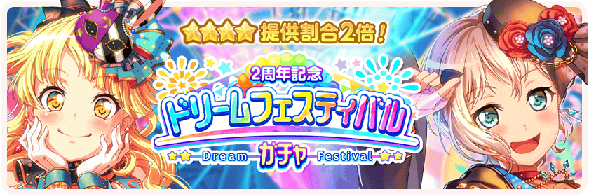   DREAM FEST KOKORO HAS JOINED THE SERVER
