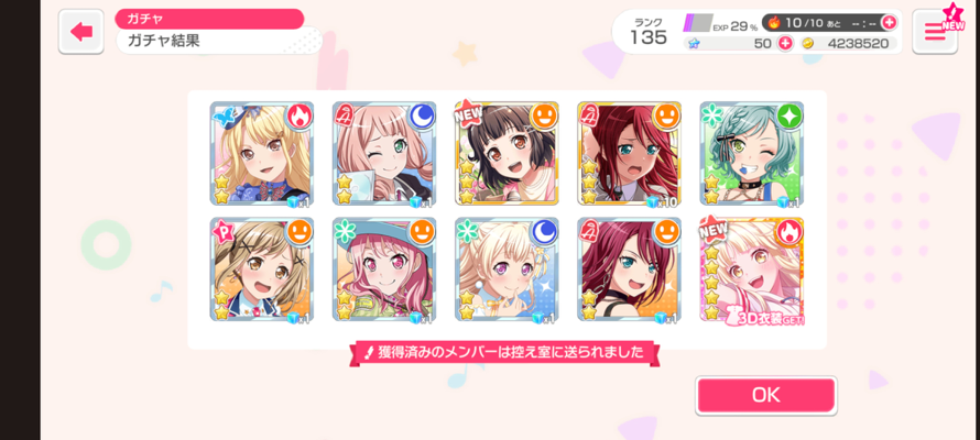 my luck is so weird, pulled four ten pulls on dreamfest, only a single four star. I pull in the free...