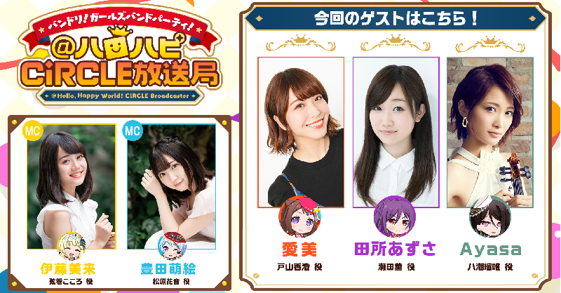   The next Harohapi CiRCLE livestream was announced! It's expected to air on...