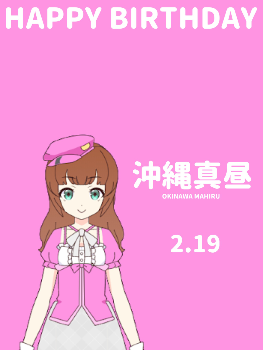 Happy Birthday, Mahiru Okinawa  Guitarist  of Sonic Skytrain !