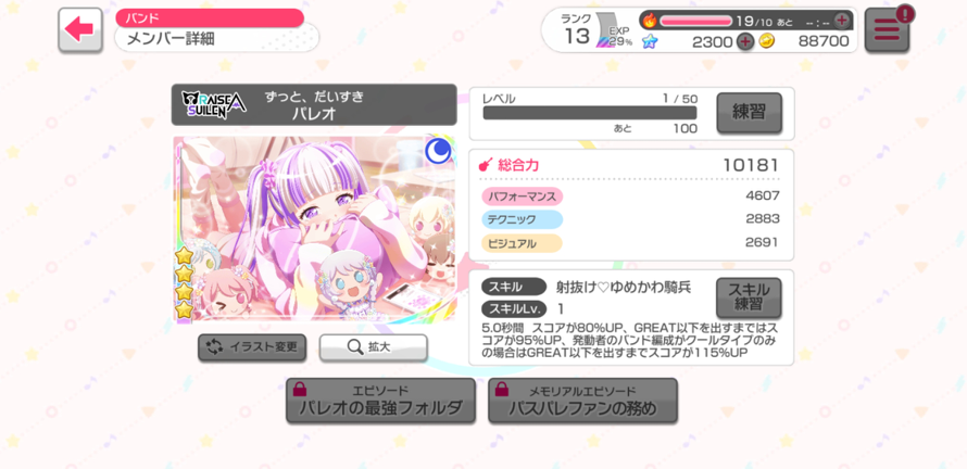 I just pulled my favorite card of my best girl and I'm   SO HAPPY!!   reona means so much to me and...