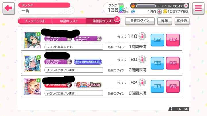 Guys stop add me on jp and en. My friend space is 86/87 maybe. Can you please stop? Goddammit!!!...