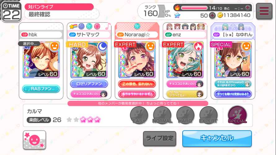 this BanPa's Noraragi? =O