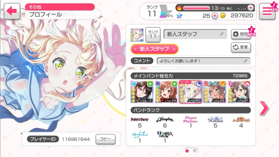 Oh.... I just have tested my luck on JP and I would like to give away this account. It's only 5...