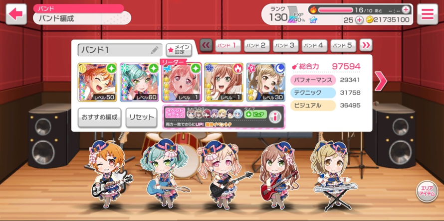   I’ve finally finished the Let’s Perfect Collection set!
Thanks to the free pulls, I finally got...