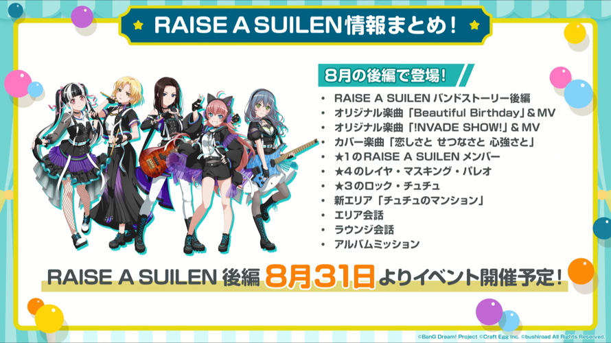A list of what's to come for RAISE A SUILEN's Part 2 on August 31st!

  Part 2 / The rest of RAISE...