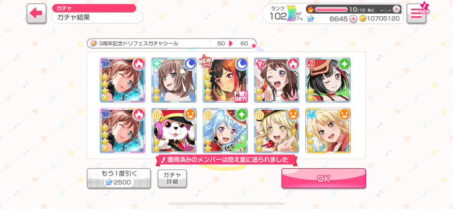 never forget this pull when i got dreamfes lisa 5 times..i think i summoned her too much 