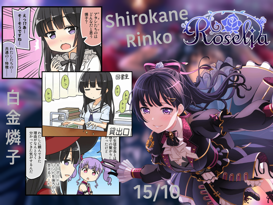   RinRin, happy B day!
    You always make the best costumes for Roselia and you are amazing in...