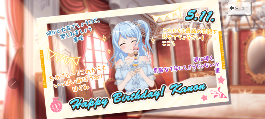 Kanon,hppy bday .I can't still hide my feelings when I got your birthday card ,I mean I love u more...