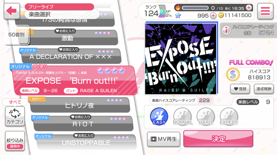 Before BRING IT ON leaves a extremely high bar to AP, I finished EXPOSE and Hitori no Yoru’s...