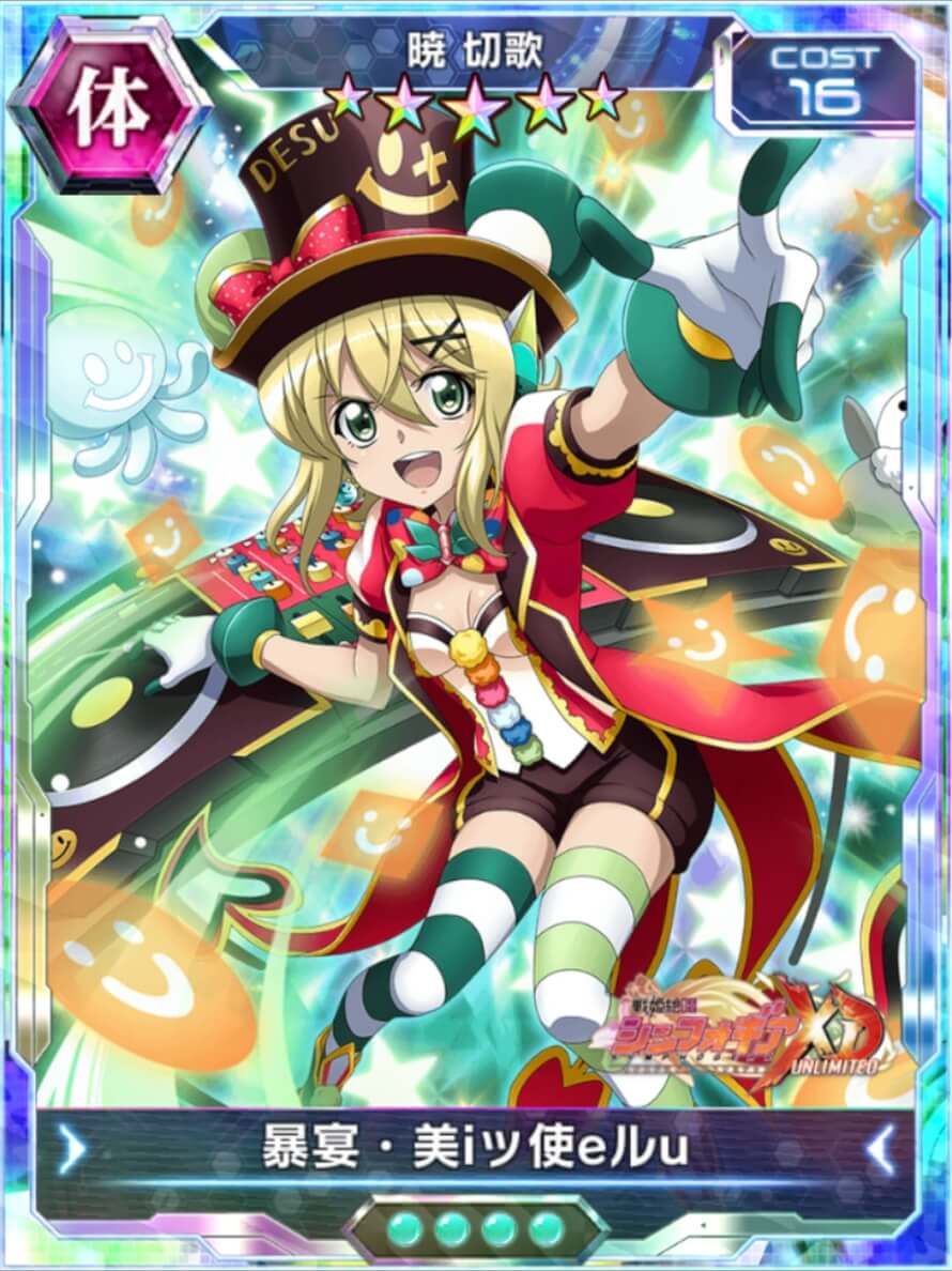 This is late, but if you haven't seen Kirika in the HHW costume from the Bandori x Symphogear collab...