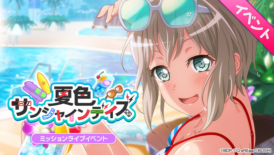   "Summer Coloured Sunshine Days"

  Ok, Afterglow event for sure. 

   

    According the...