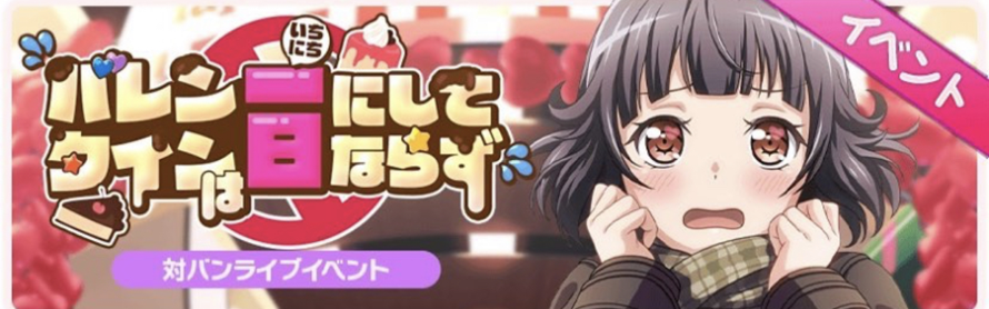   pov: you set a timer for valentines banner release, being so confident it’s gonna be a pareo 4 ,...