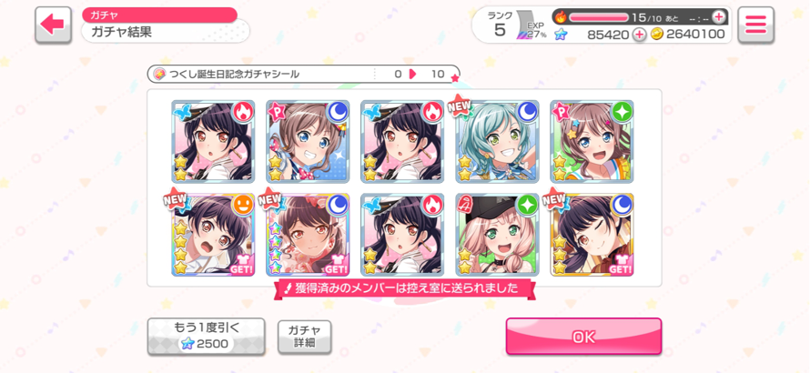 My Tsukushi pull! Incredibly happy with how this turned out...