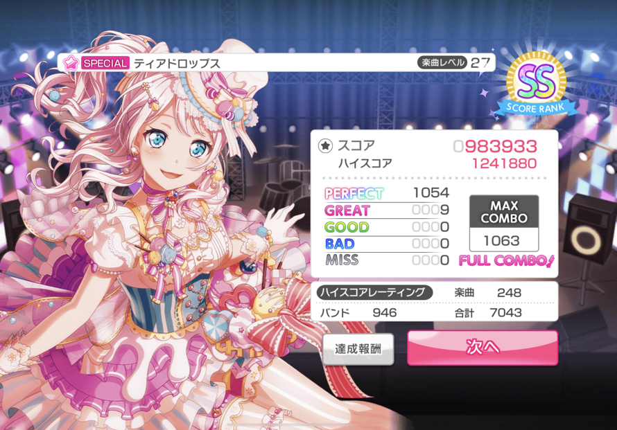 AAAA FINALLY!!! :D I was always like one or two off LOL ; ;

Also, does any one else ever feel...