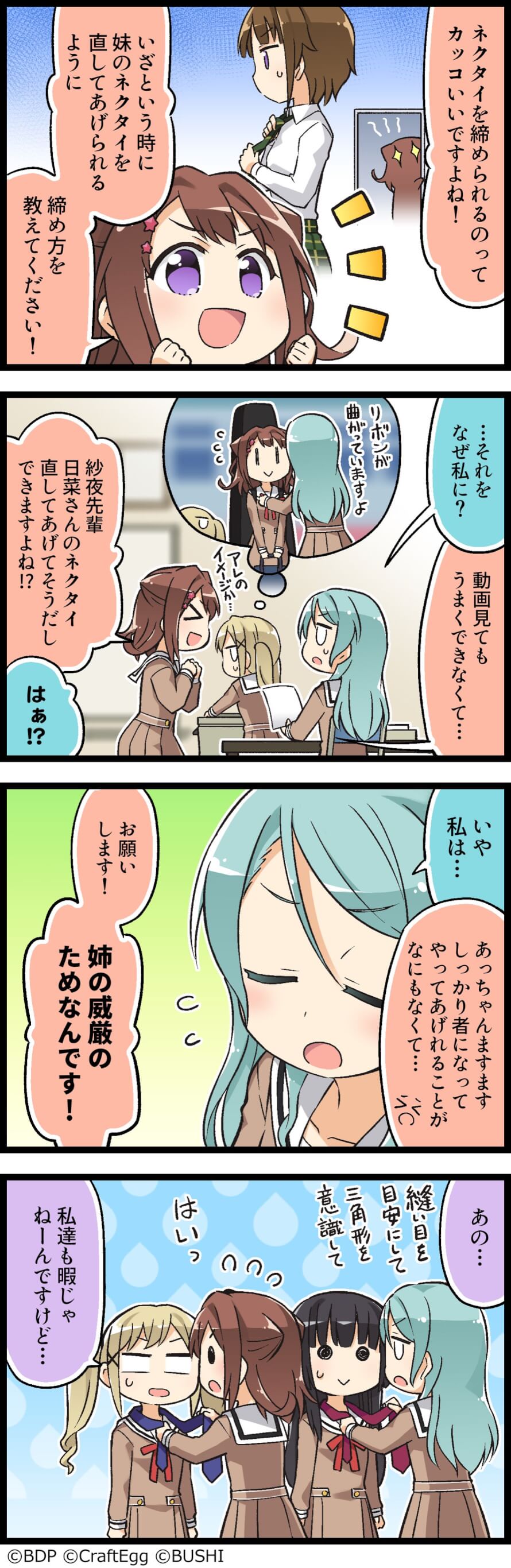 Oh, never mind, I want THIS in full size!

      Kasumi Yukina. Kasumi Sayo. Those are the...