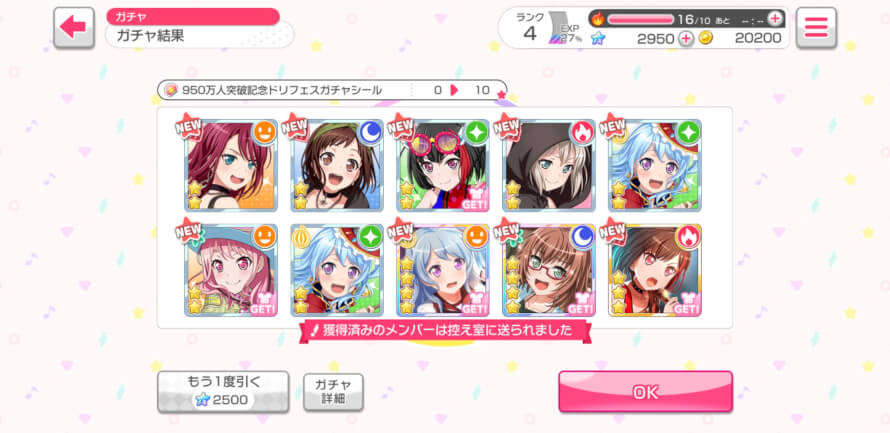 Y'all I created a JP account yesterday and this was my first ever pull! The Bandori gods have...