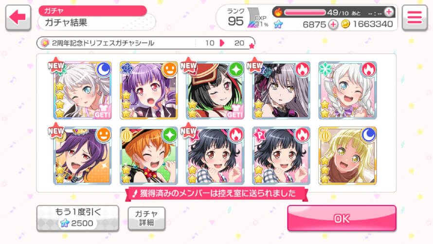 i just did 5 pulls and got miss wakamiya, kinnie rights moca, and mc otae, as well as some others...