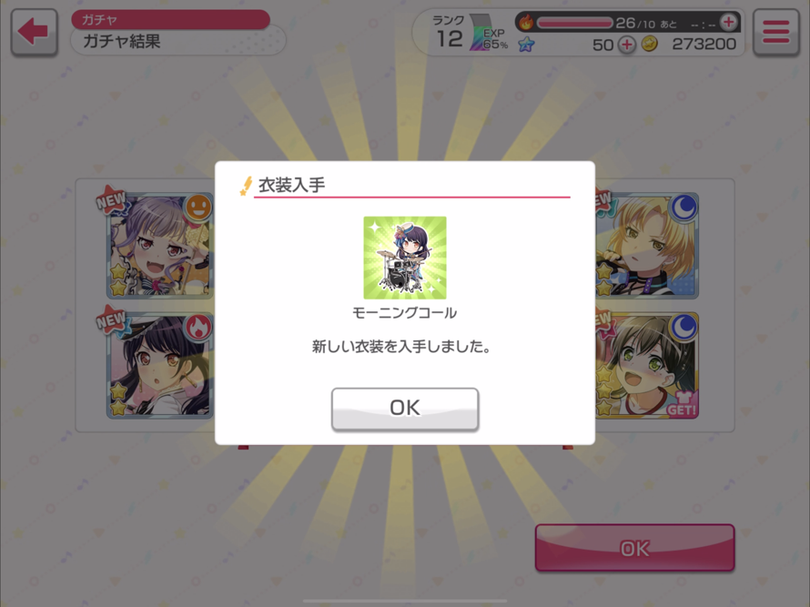 What the frick why did I get 4  tsukishi in tae’s birthday gacha