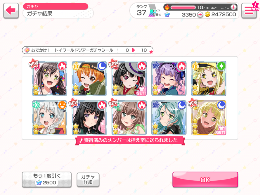 Wow. Um. Well. That’s the first time I haven’t gotten a four star on a ten pull on JP . . .  please...