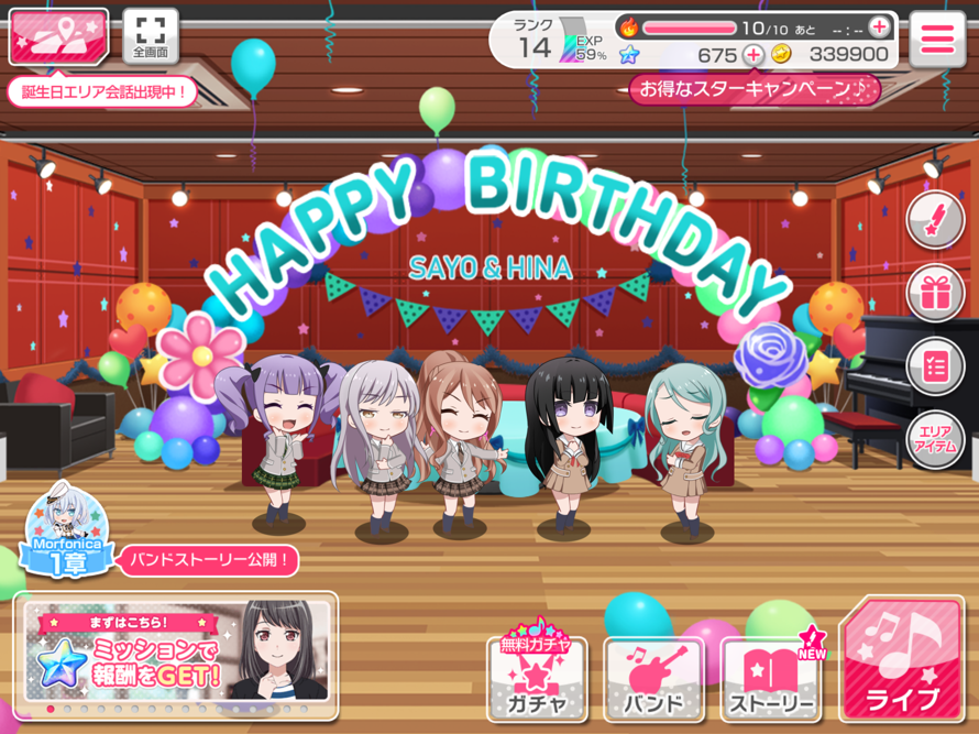 Happy birthday my amazing Sayo Chan! Imma post some art for you later  or tomorrow since it’s her...