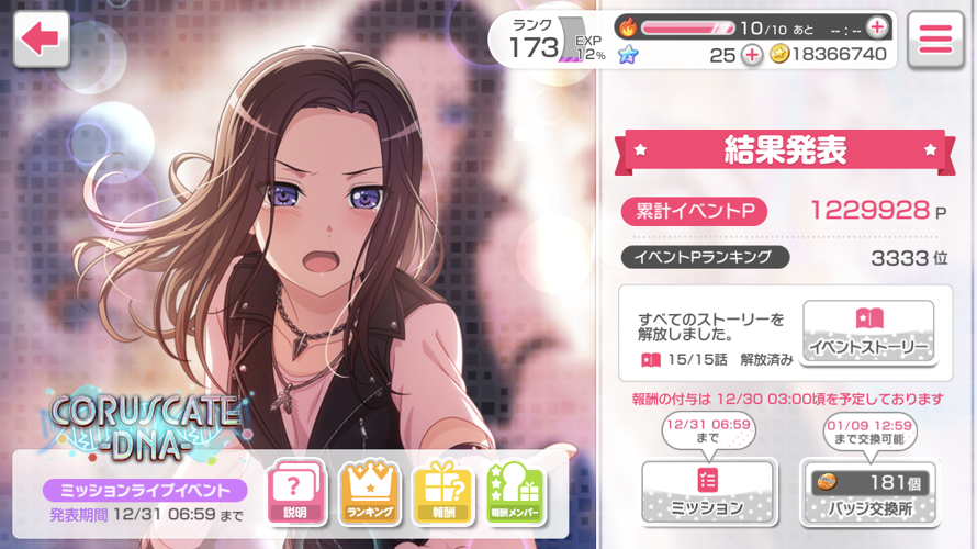 I accidentally tiered the RAS BS2 event just by trying to grind out stars & exp tickets and landed...