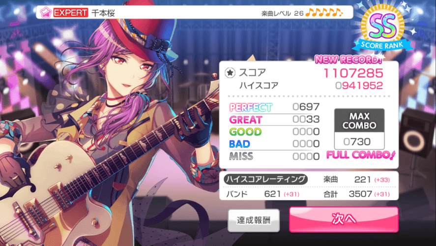 holy shit i finally full combo'd senbonzakura on expert?? i literally never thought this day would...