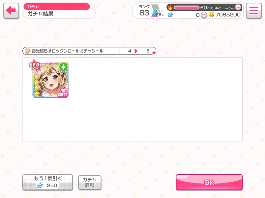 it’s not Tsugu sadly but I did not expect that!