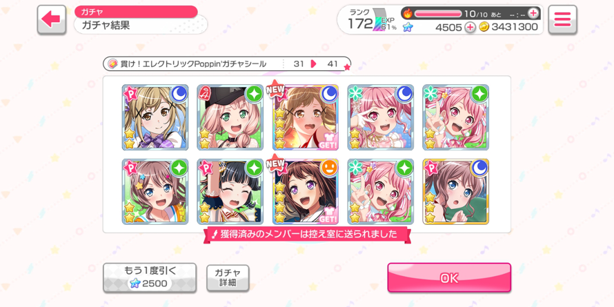 And then.... And really only four pulls to get both event 4 stars and 2 other 4 stars too!