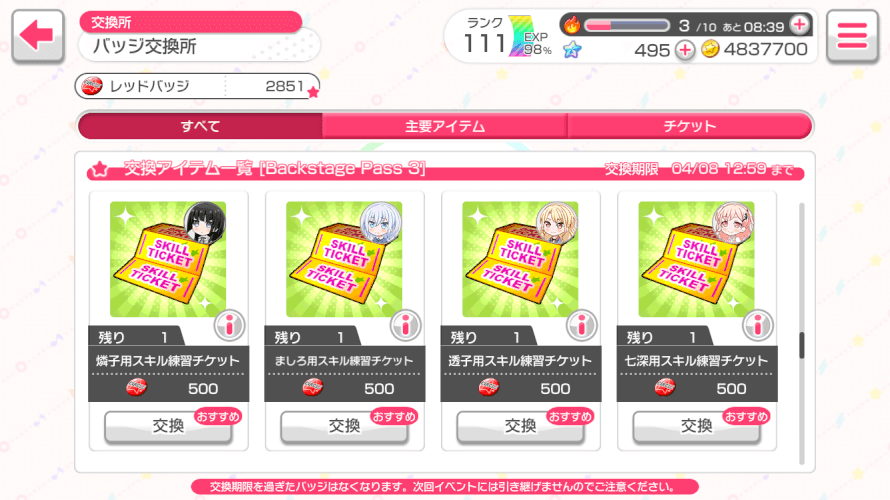 I was thinking about how Backstage Pass 3 has 15 sets of Live goals and 11 sets of EX goals, then I...