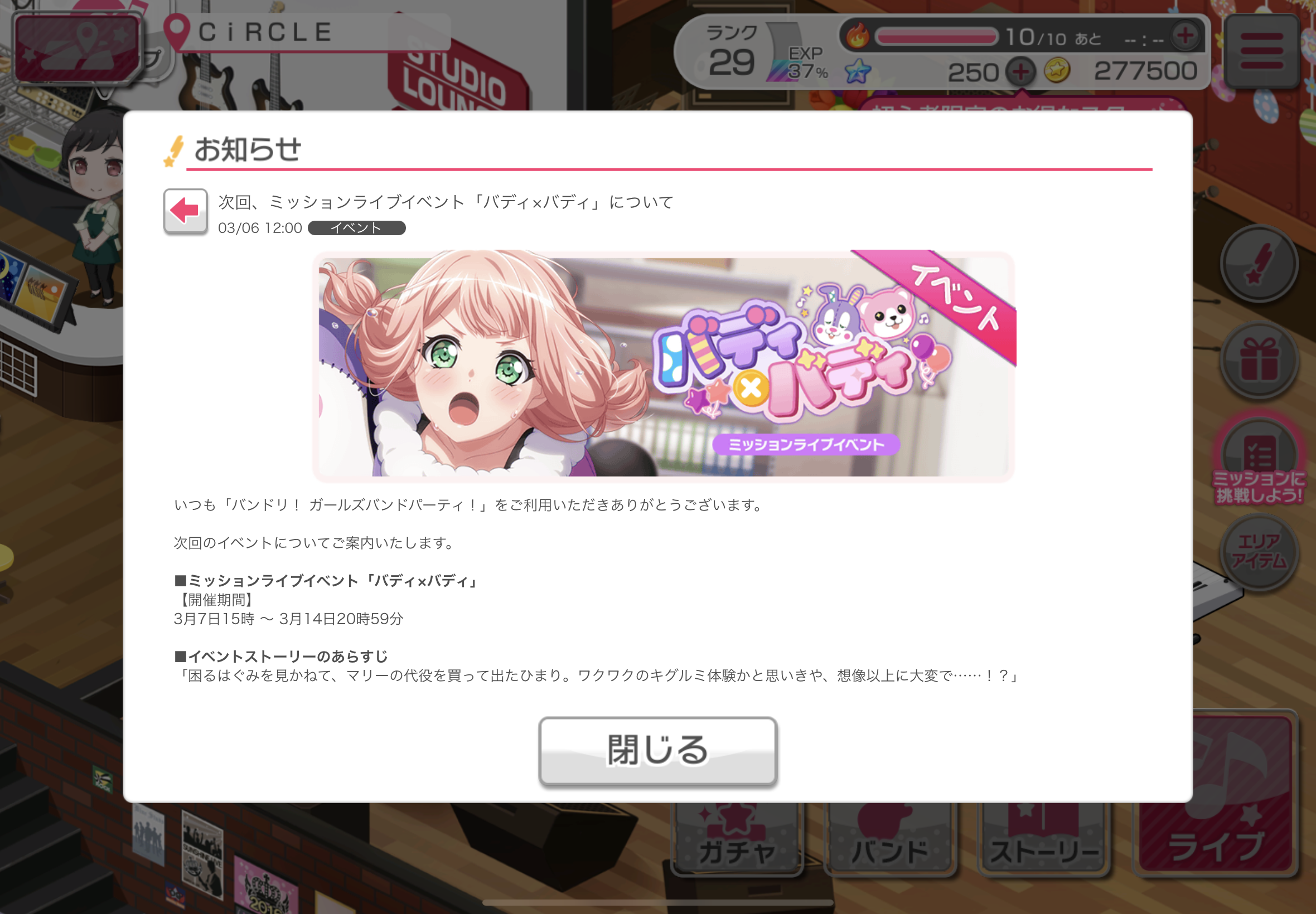 Feed Community Bandori Party Bang Dream Girls Band Party