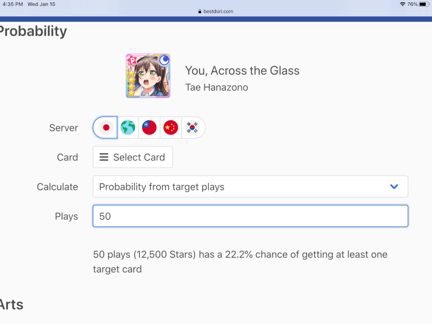 gacha probability calculator