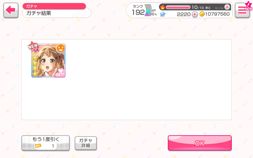 Yaaaaaay! I finally got 4 star on a golden ticket pull
