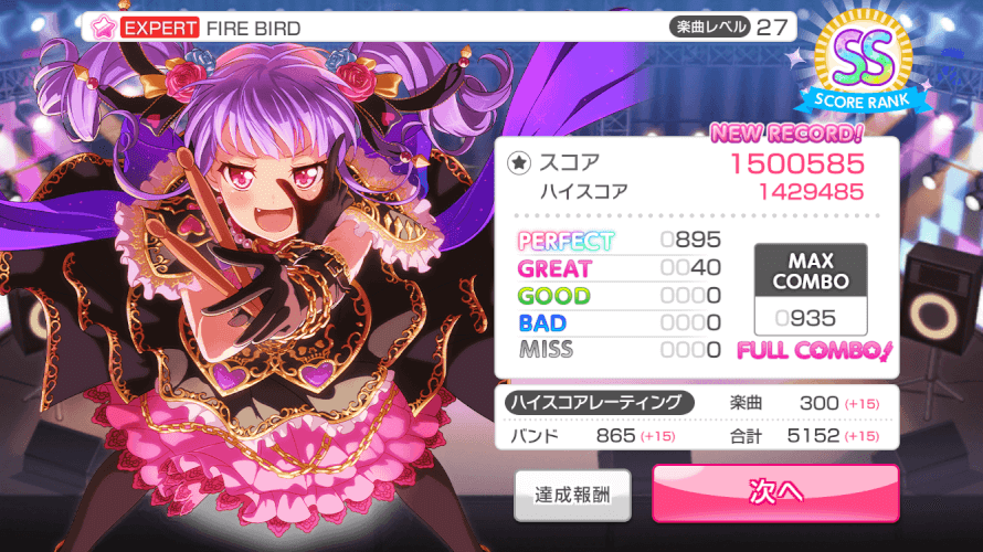 OMG OMG OMG YEEEEES!!!